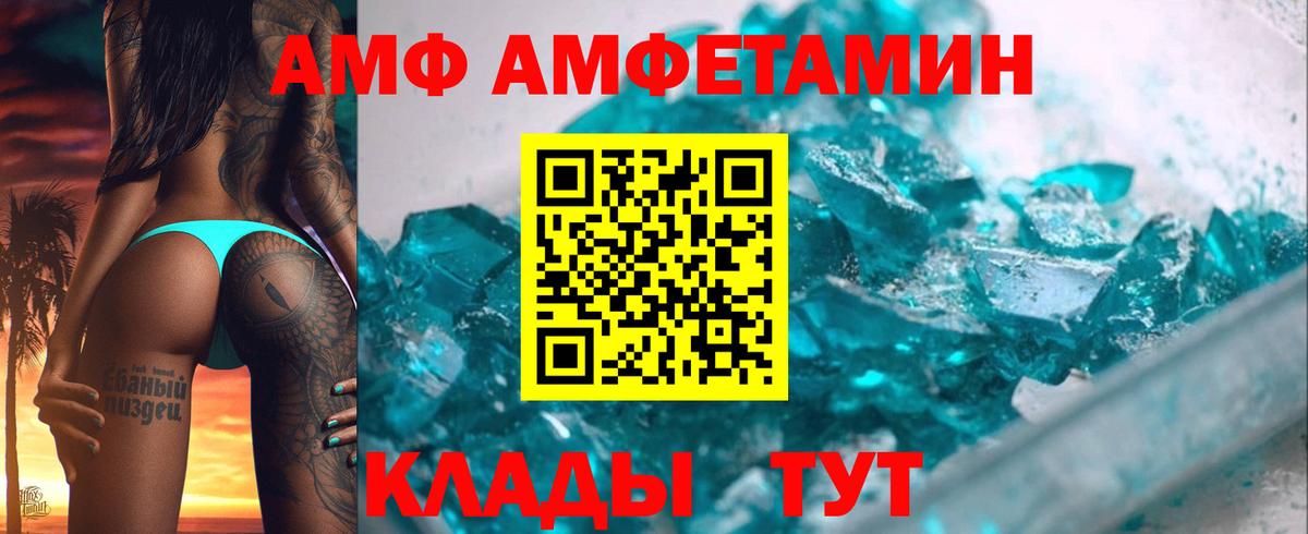 Amphetamine Premium Туапсе