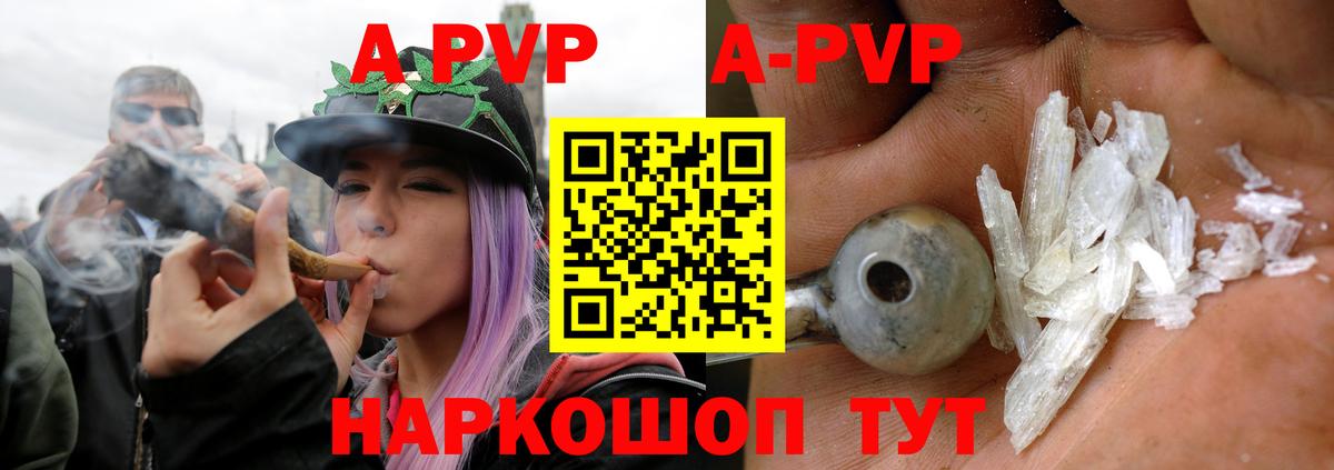 Туапсе  Alpha PVP СК  Альфа ПВП СК КРИС  Вход с VPN  Alfa_PVP Crystall 