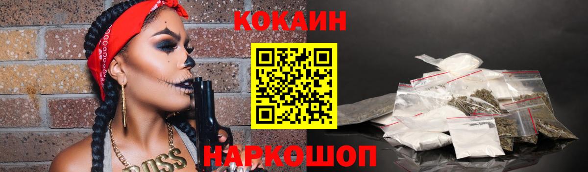 COCAIN VHQ  Вход с VPN  Туапсе 