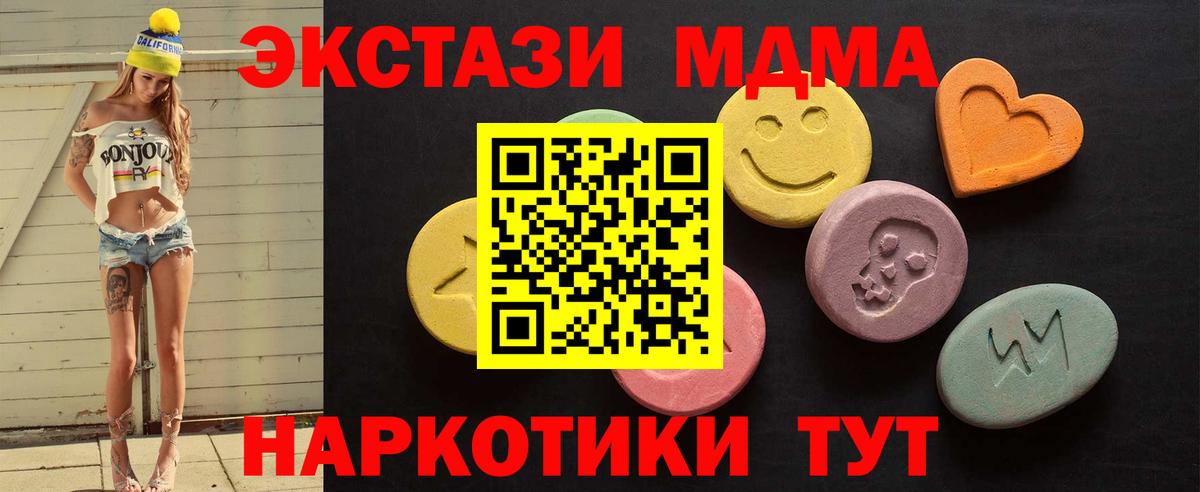 ЭКСТАЗИ 250 мг Туапсе