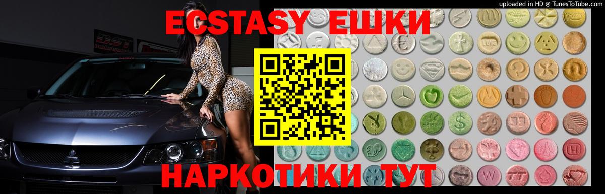 ЭКСТАЗИ MDMA  ЭКСТАЗИ  Туапсе  ОМГ ОМГ tor  ЭКСТАЗИ 280 MDMA  Вход с VPN 