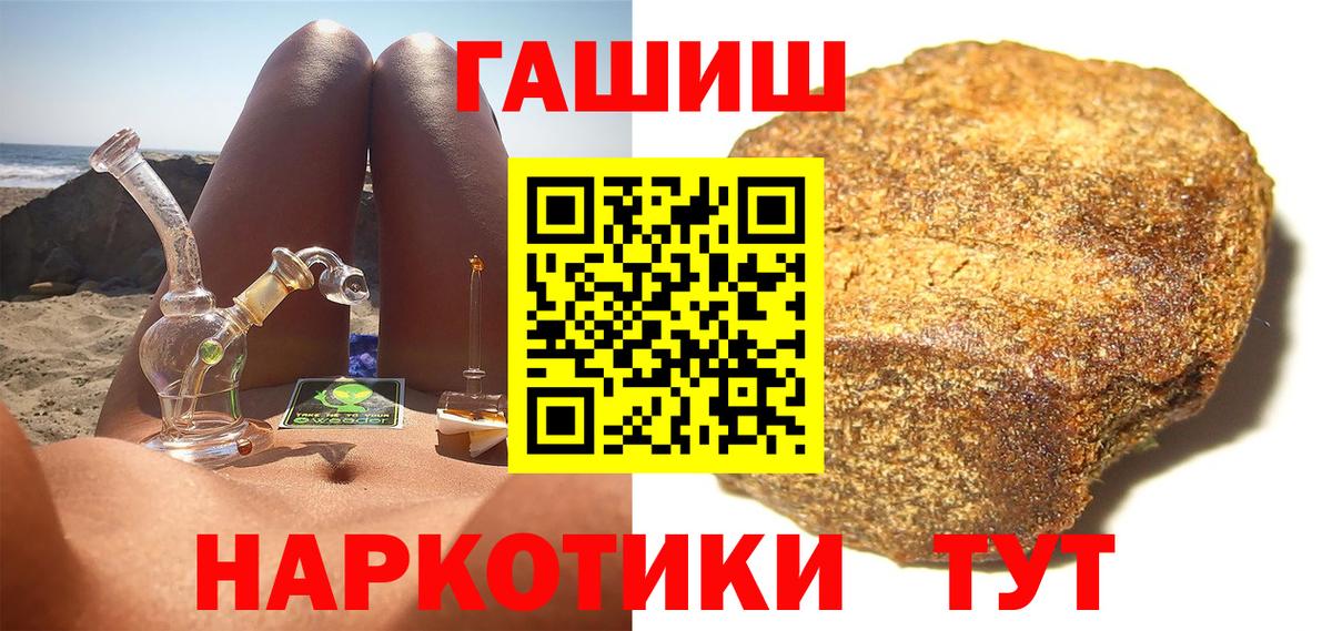 Гашиш Изолятор  Вход с VPN  Туапсе  Гашиш хэш 