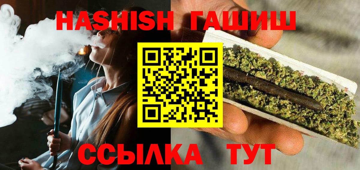 Гашиш гашик Туапсе