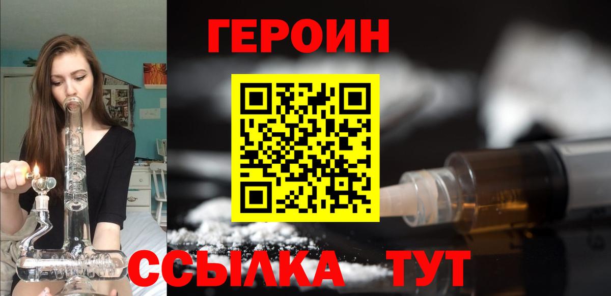 Туапсе  ГЕРОИН Афган  Вход с VPN 