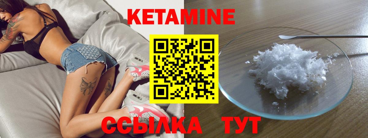 Туапсе  Кетамин VHQ  Вход с VPN  КЕТАМИН ketamine 