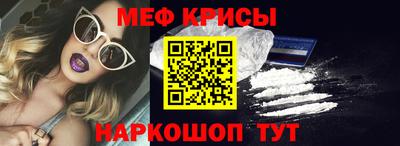 мефедрон VHQ Можайск