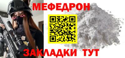 мефедрон VHQ Можайск