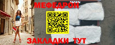 мефедрон VHQ Можайск