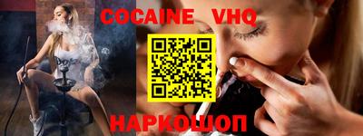 мефедрон VHQ Можайск