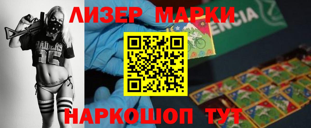Лсд 25 экстази кислота  ЛСД экстази кислота  LSD-25 экстази  Туапсе  Вход с VPN 