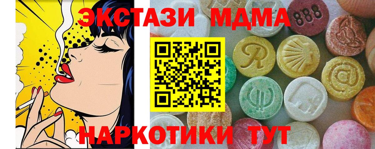 MDMA crystal  Вход с VPN  MDMA  Туапсе  МДМА Molly 