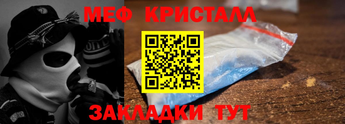 Меф мяу мяу  Туапсе