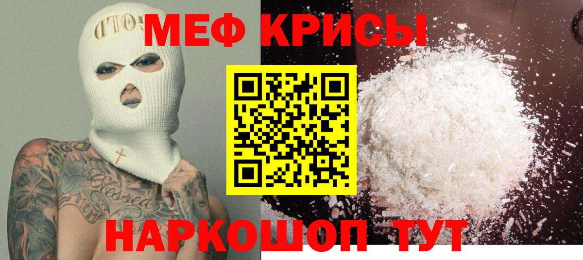 Туапсе  Меф мука  Меф  Вход с VPN 