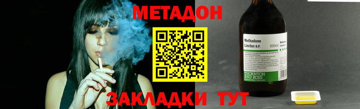 Метадон мёд Туапсе