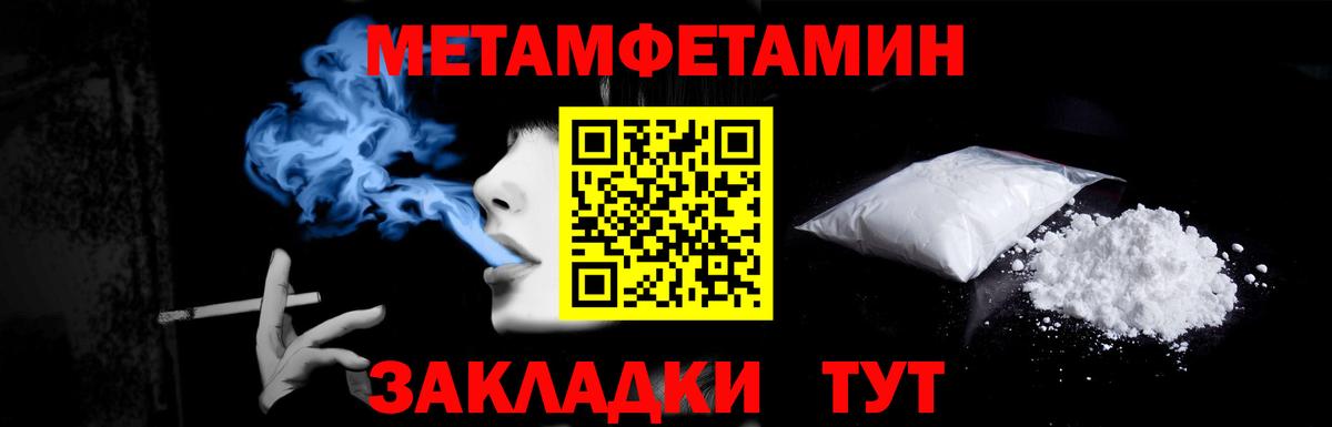 Метамфетамин Декстрометамфетамин 99.9% Туапсе