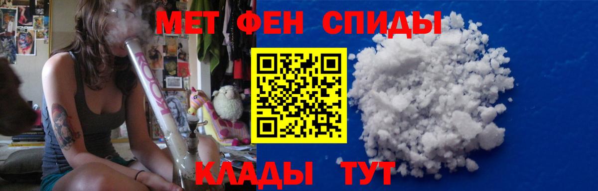 Метамфетамин кристалл  Метамфетамин  Туапсе  Вход с VPN 