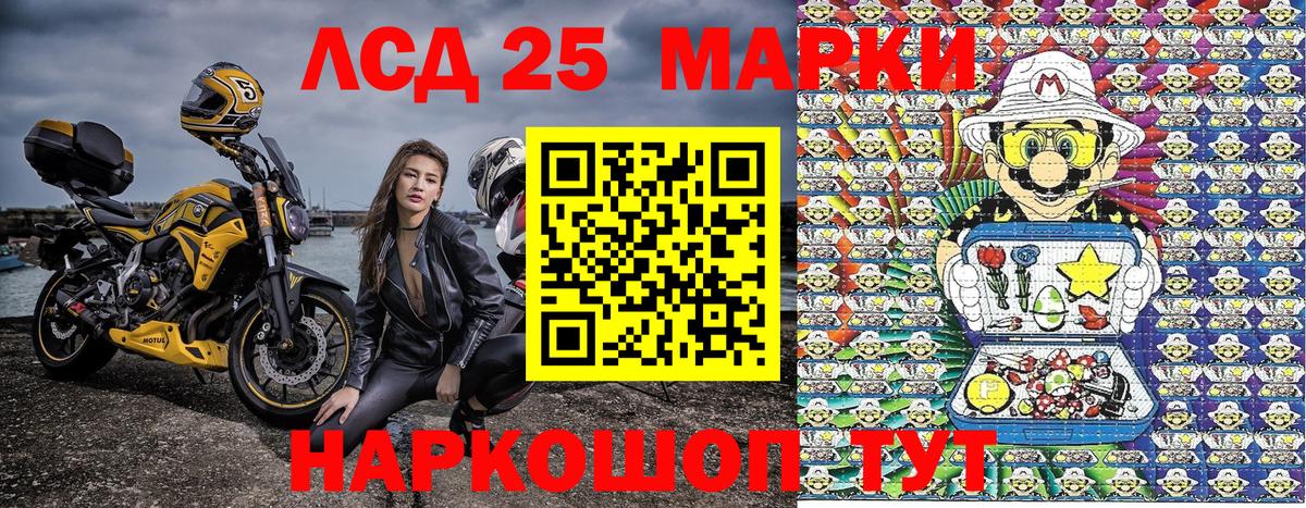 Туапсе  Марки NBOMe 1,8мг  Вход с VPN 
