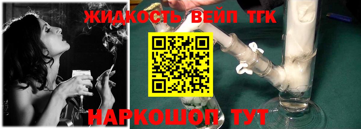 ТГК концентрат Туапсе