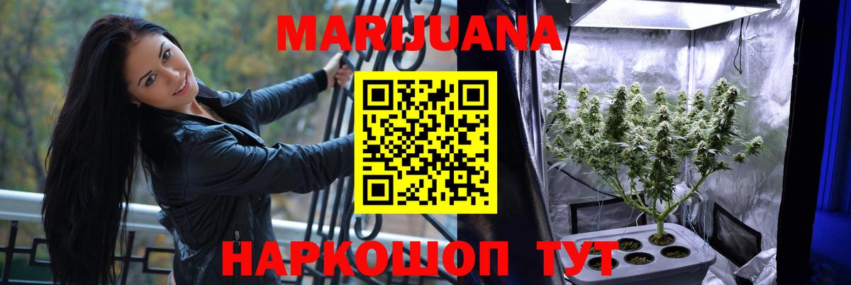 Марихуана сатива Туапсе
